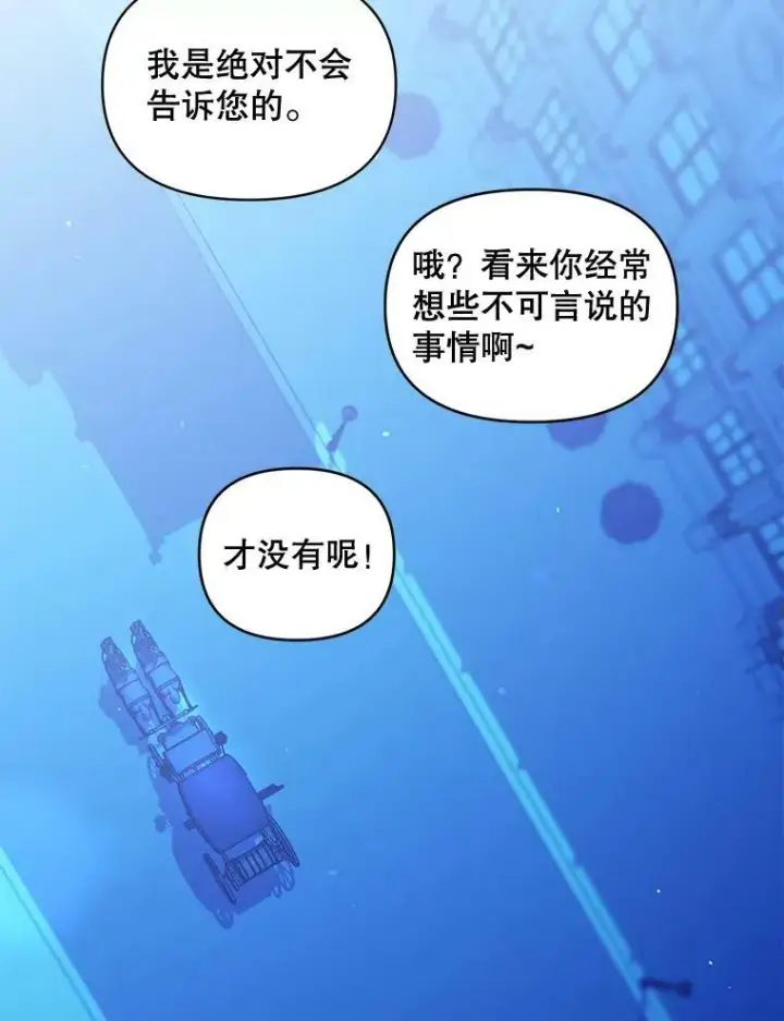 《伯爵孤女的重生》93.朋友图56