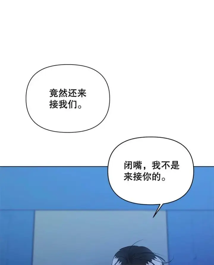 《伯爵孤女的重生》93.朋友图6