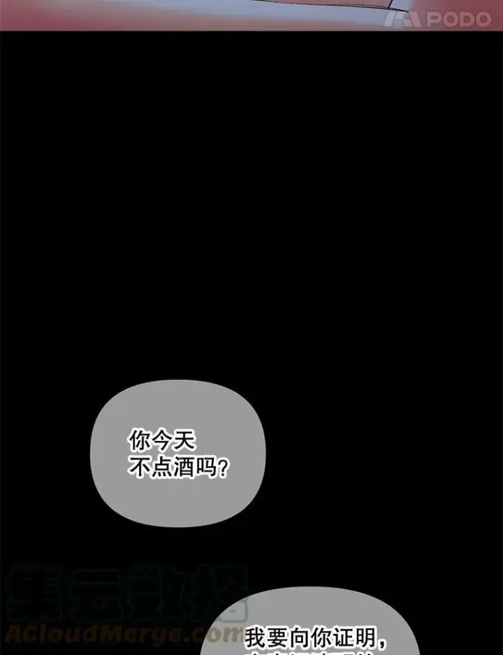 《伯爵孤女的重生》93.朋友图61
