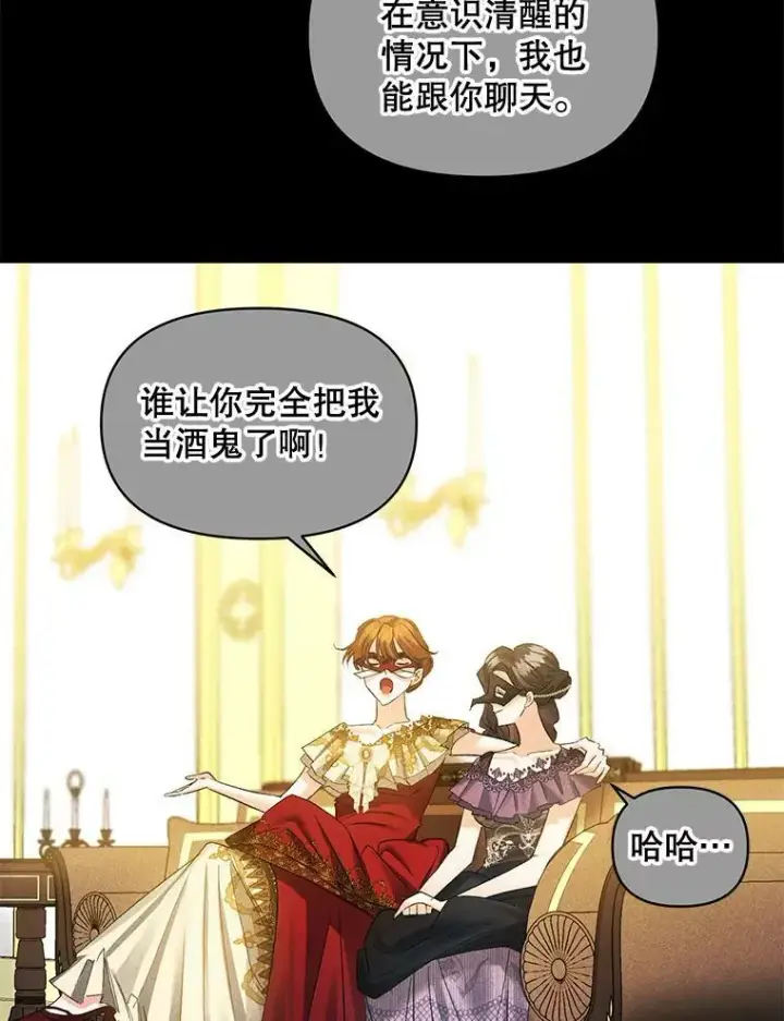 《伯爵孤女的重生》93.朋友图62