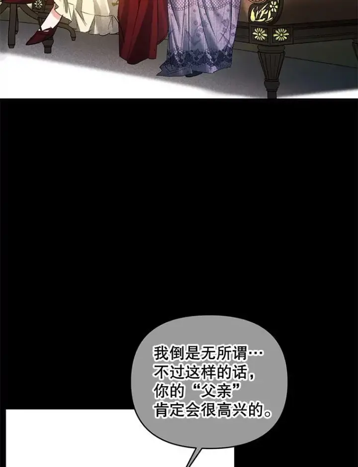 《伯爵孤女的重生》93.朋友图63