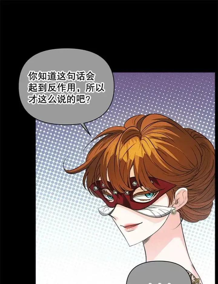 《伯爵孤女的重生》93.朋友图65