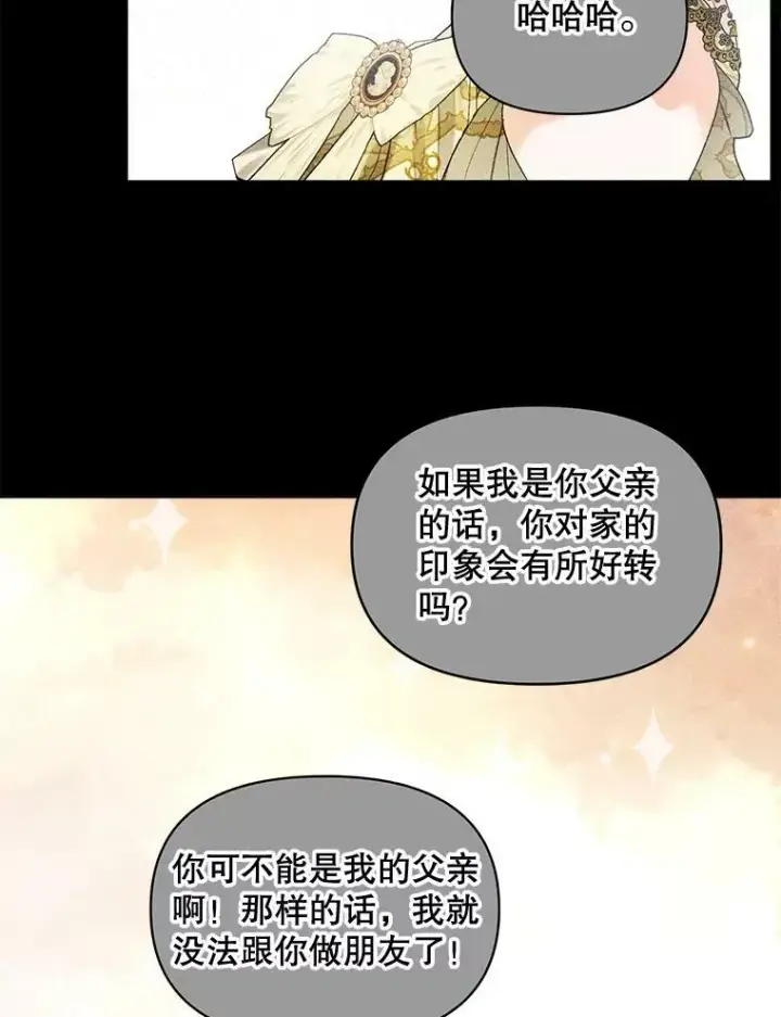 《伯爵孤女的重生》93.朋友图66
