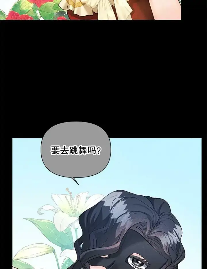 《伯爵孤女的重生》93.朋友图71