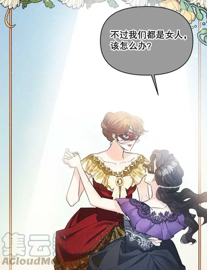 《伯爵孤女的重生》93.朋友图73