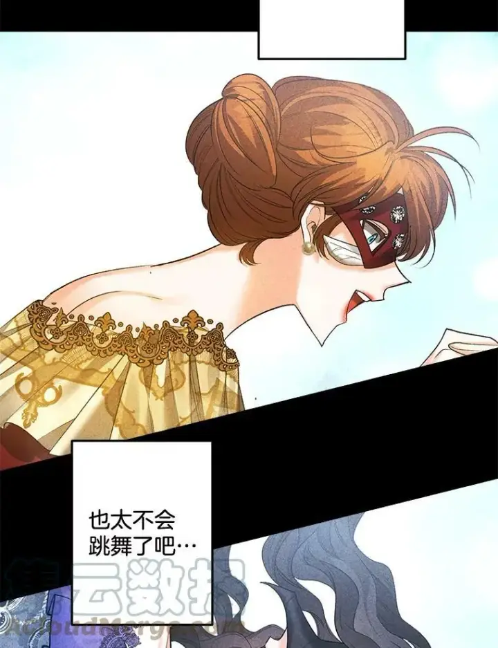 《伯爵孤女的重生》93.朋友图76