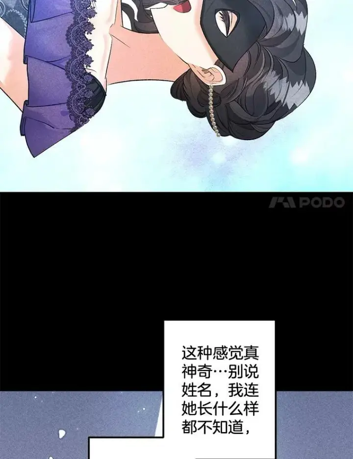 《伯爵孤女的重生》93.朋友图77