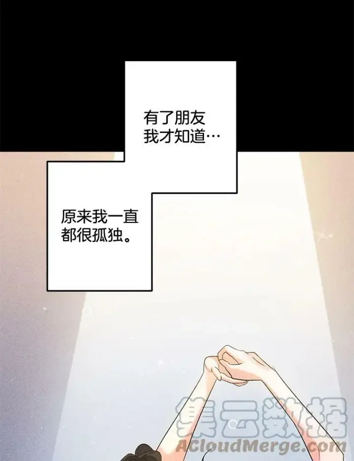 《伯爵孤女的重生》93.朋友图79
