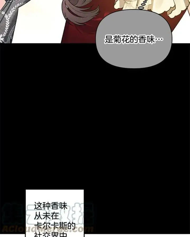 《伯爵孤女的重生》93.朋友图82