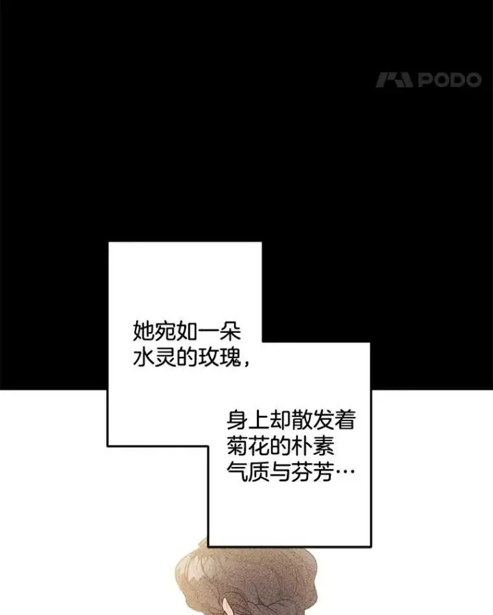 《伯爵孤女的重生》93.朋友图84