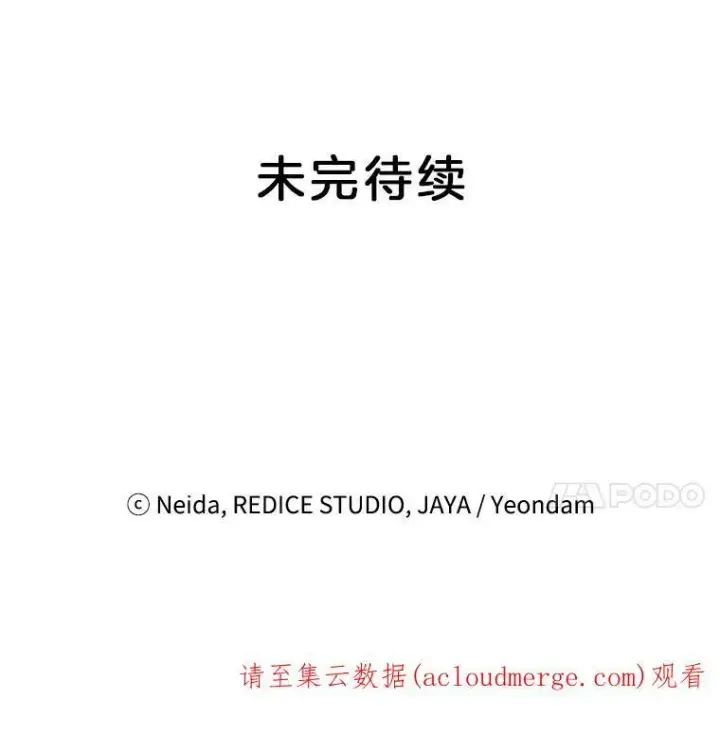 《伯爵孤女的重生》93.朋友图87
