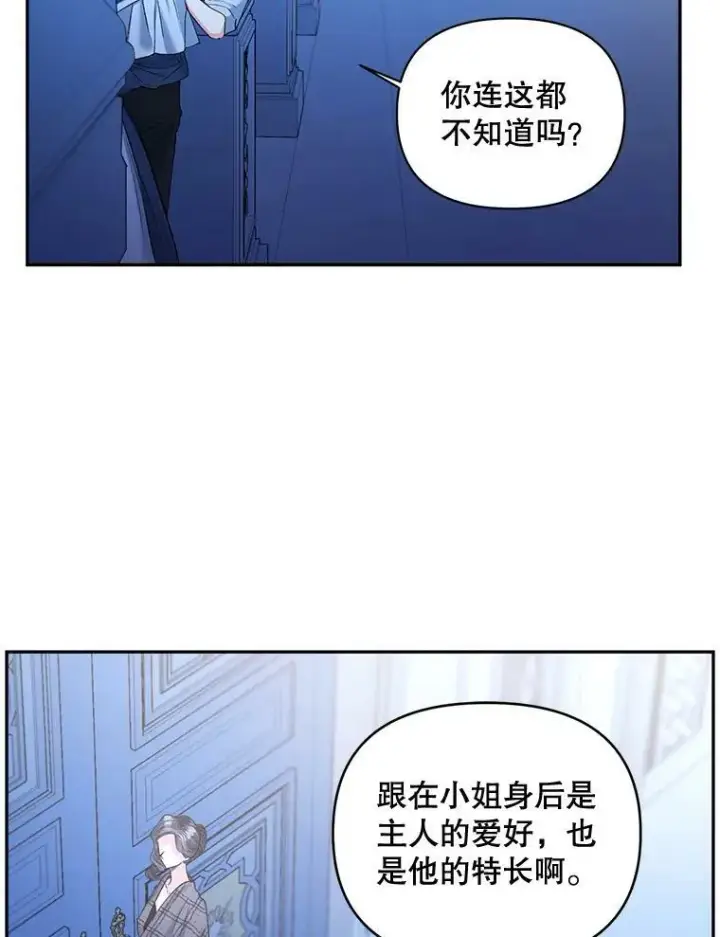 《伯爵孤女的重生》93.朋友图89