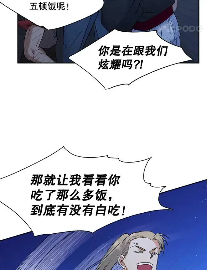 《伯爵孤女的重生》94.揭穿图14