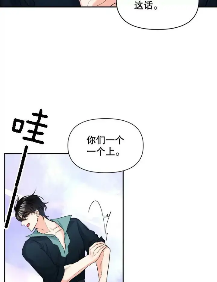 《伯爵孤女的重生》94.揭穿图18