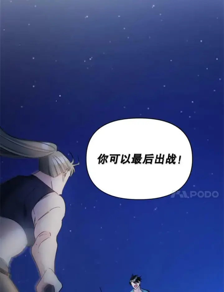 《伯爵孤女的重生》94.揭穿图20