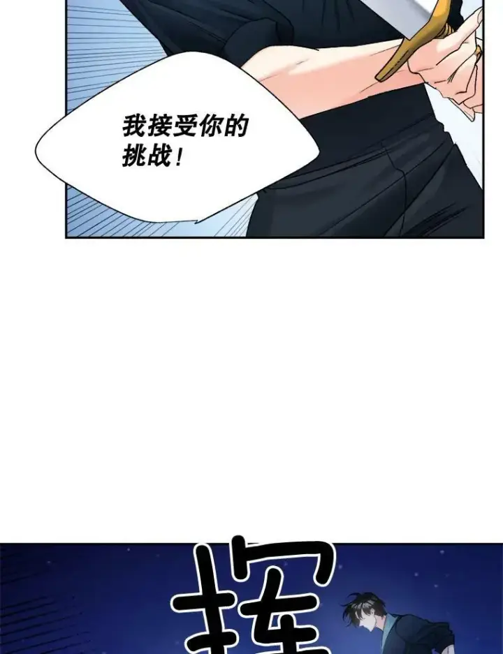 《伯爵孤女的重生》94.揭穿图24