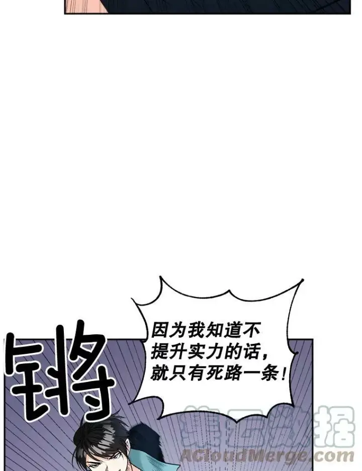 《伯爵孤女的重生》94.揭穿图28