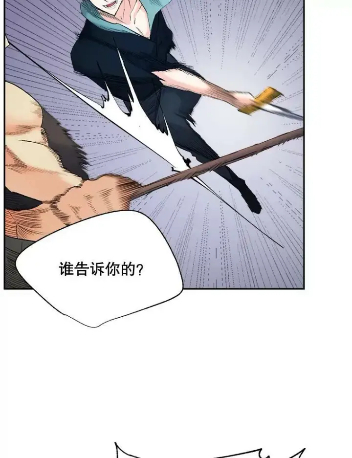 《伯爵孤女的重生》94.揭穿图29