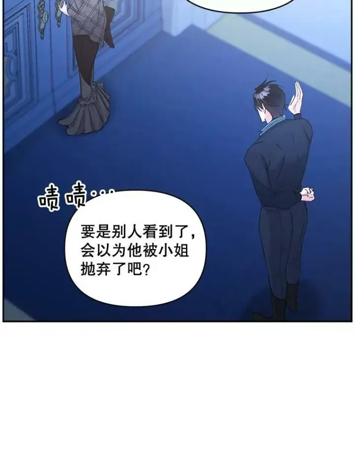《伯爵孤女的重生》94.揭穿图3