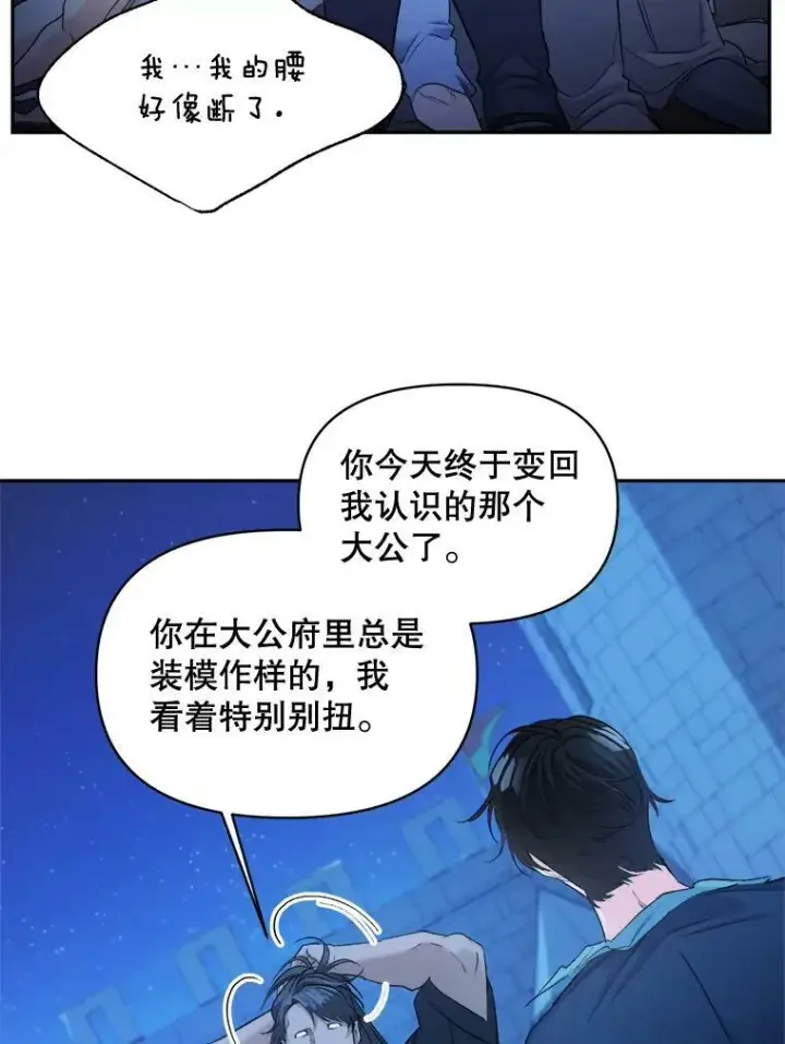 《伯爵孤女的重生》94.揭穿图35