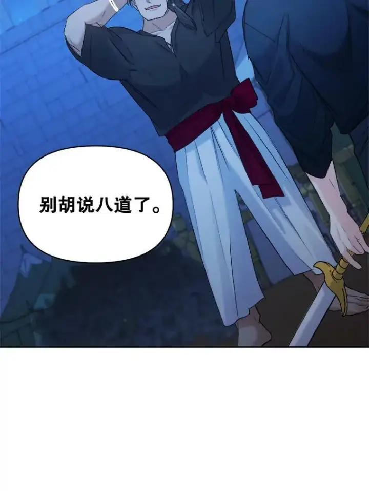 《伯爵孤女的重生》94.揭穿图36
