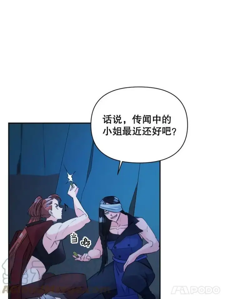 《伯爵孤女的重生》94.揭穿图37