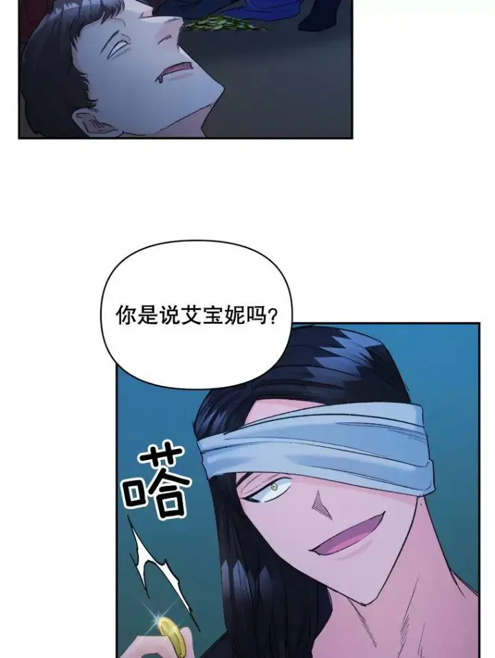 《伯爵孤女的重生》94.揭穿图38