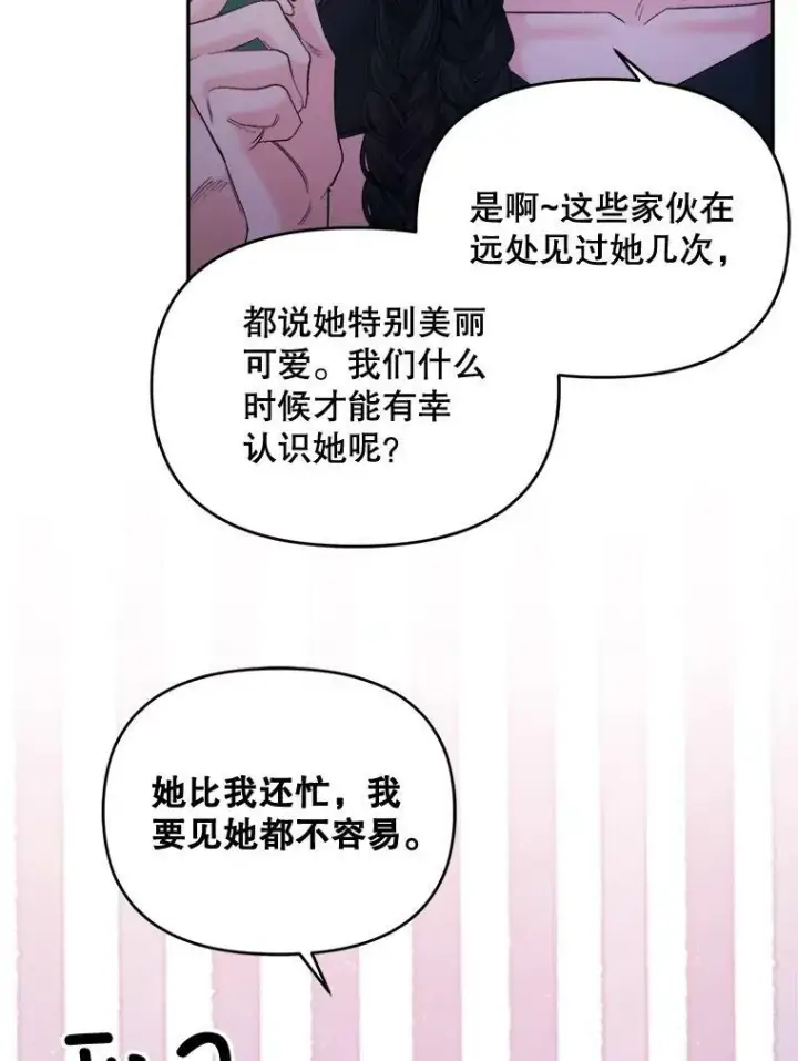 《伯爵孤女的重生》94.揭穿图39