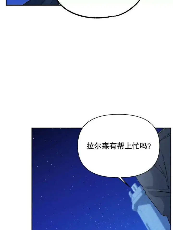 《伯爵孤女的重生》94.揭穿图42