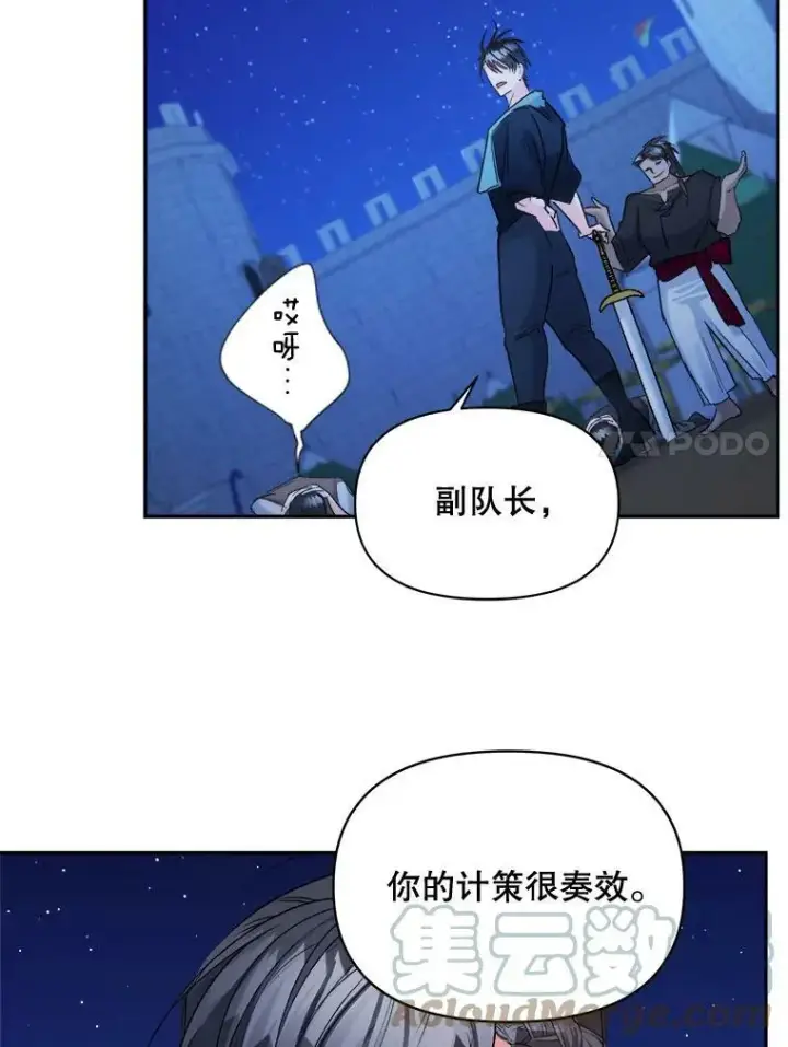 《伯爵孤女的重生》94.揭穿图43
