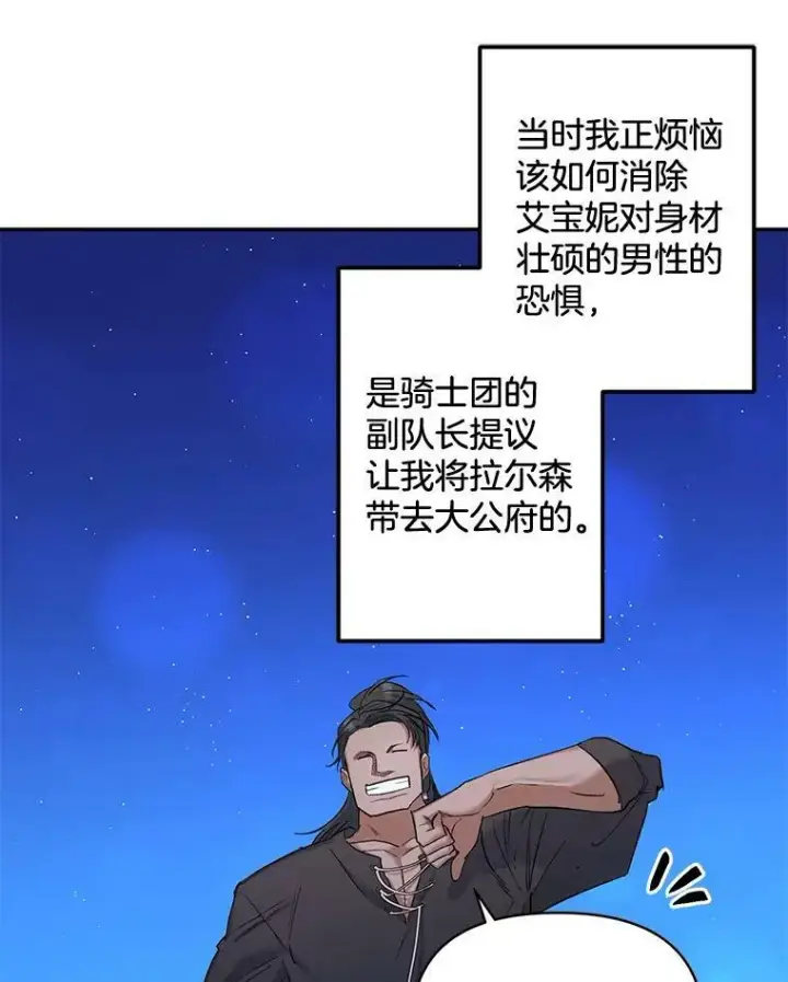 《伯爵孤女的重生》94.揭穿图45