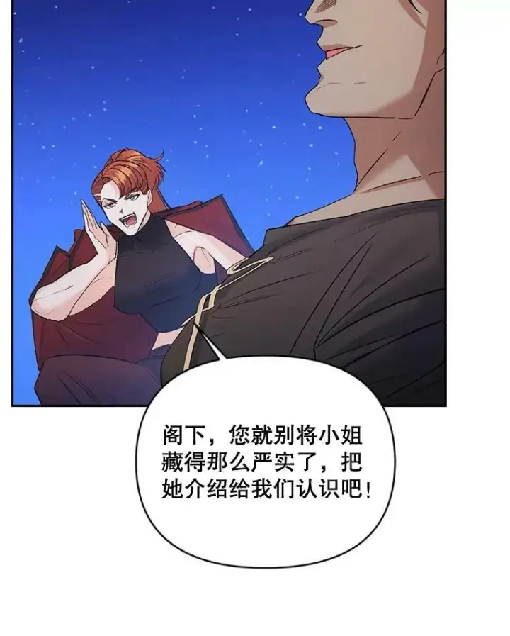 《伯爵孤女的重生》94.揭穿图48
