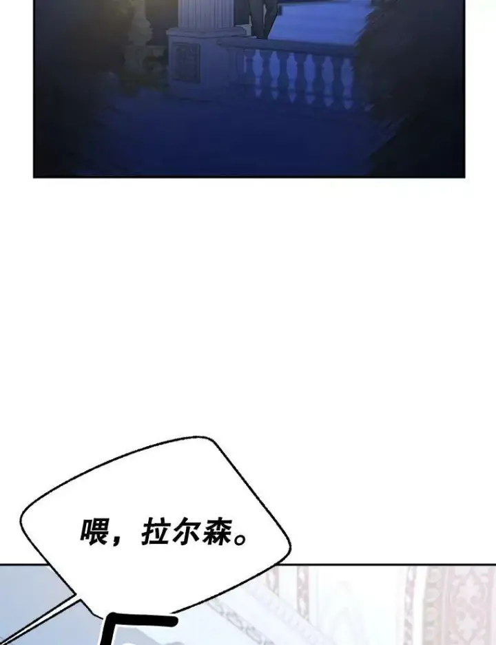 《伯爵孤女的重生》94.揭穿图5