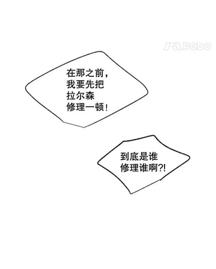 《伯爵孤女的重生》94.揭穿图50