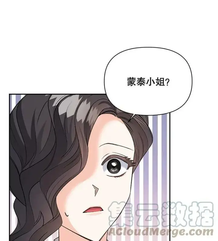 《伯爵孤女的重生》94.揭穿图58