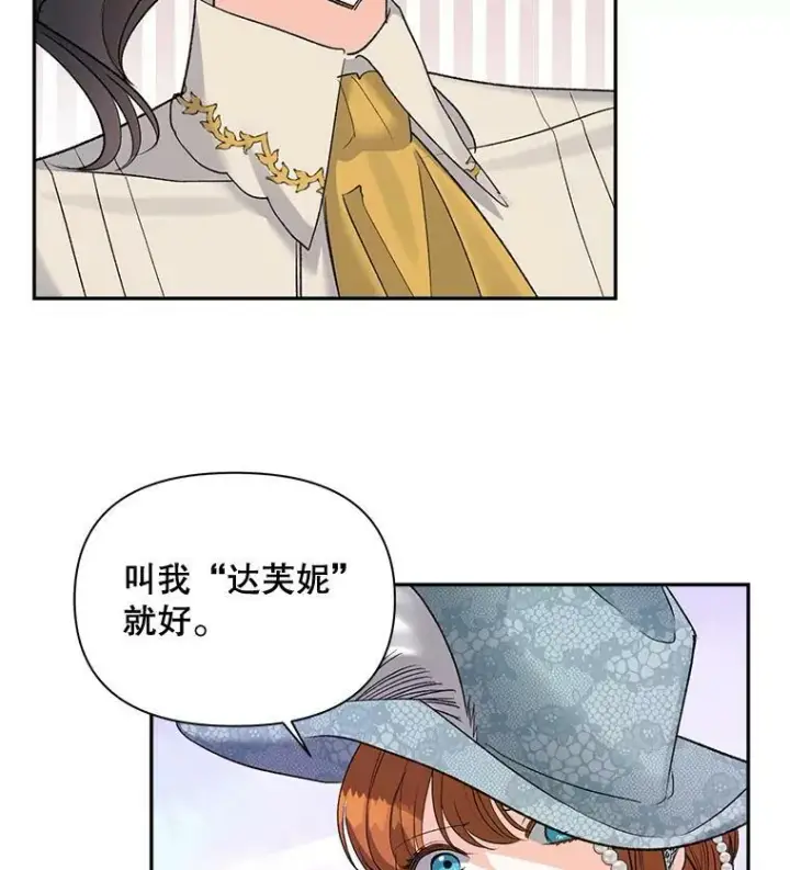 《伯爵孤女的重生》94.揭穿图59