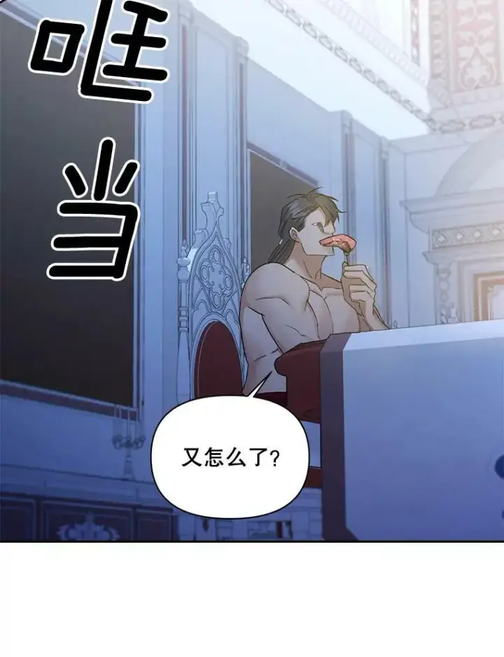 《伯爵孤女的重生》94.揭穿图6