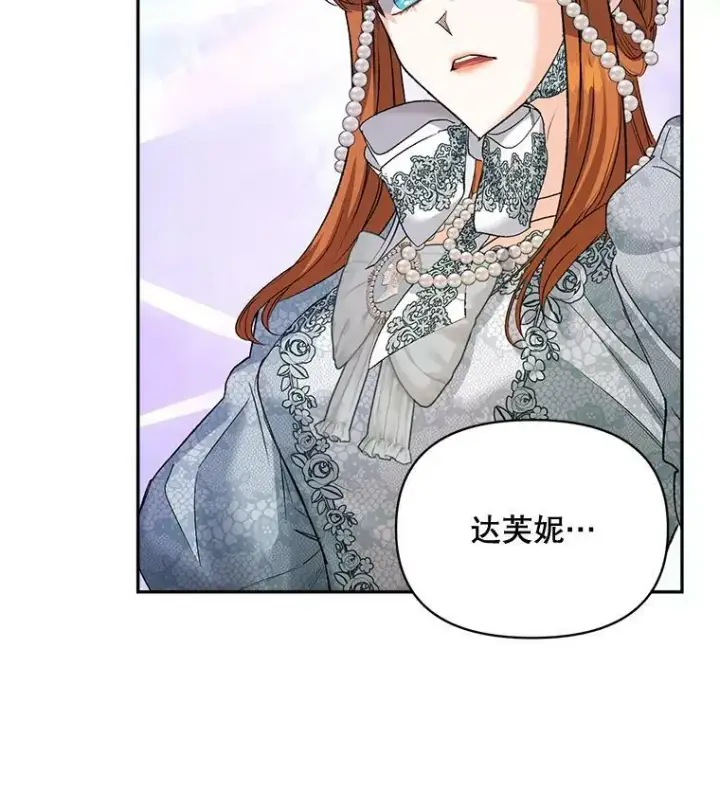 《伯爵孤女的重生》94.揭穿图60