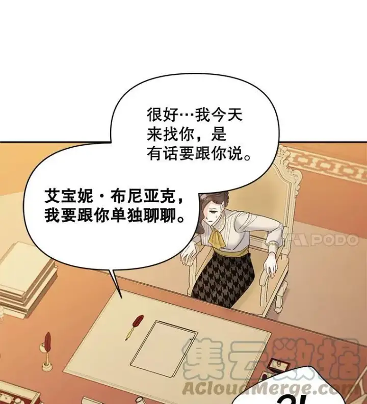 《伯爵孤女的重生》94.揭穿图61