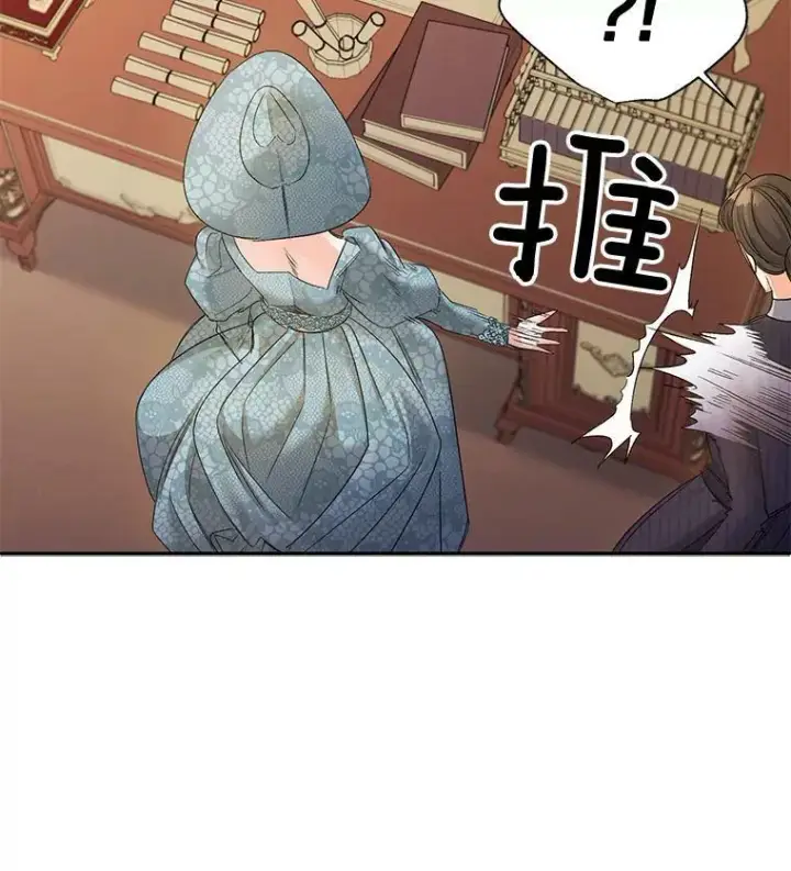 《伯爵孤女的重生》94.揭穿图62