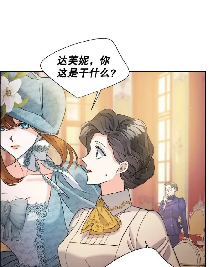 《伯爵孤女的重生》94.揭穿图63