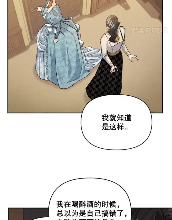 《伯爵孤女的重生》94.揭穿图65