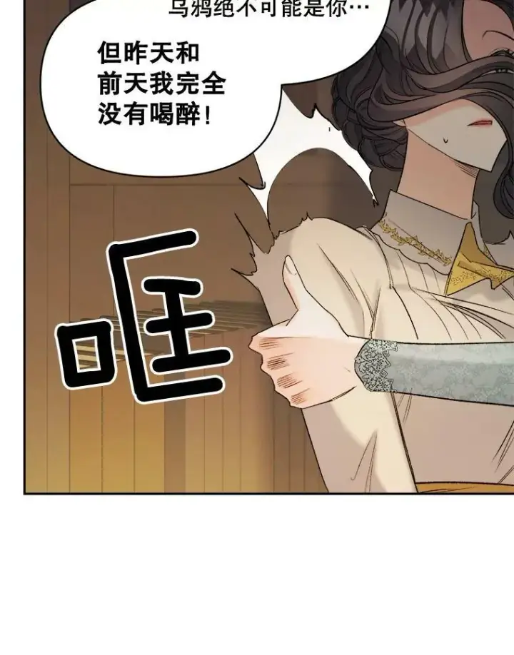 《伯爵孤女的重生》94.揭穿图66