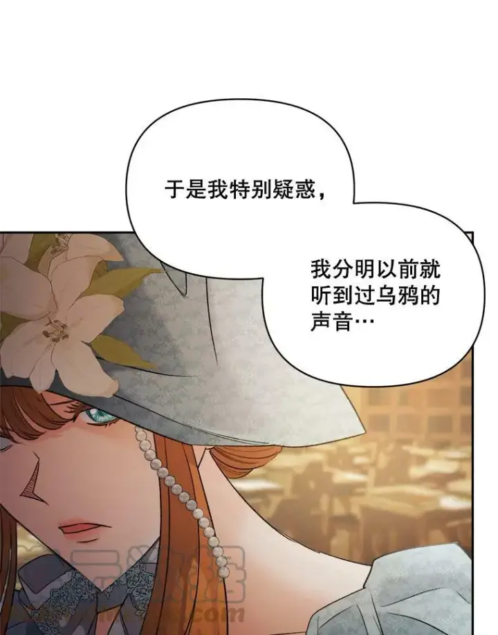 《伯爵孤女的重生》94.揭穿图67