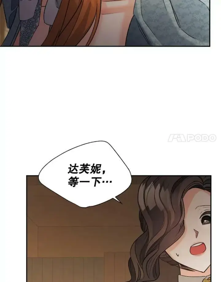 《伯爵孤女的重生》94.揭穿图68