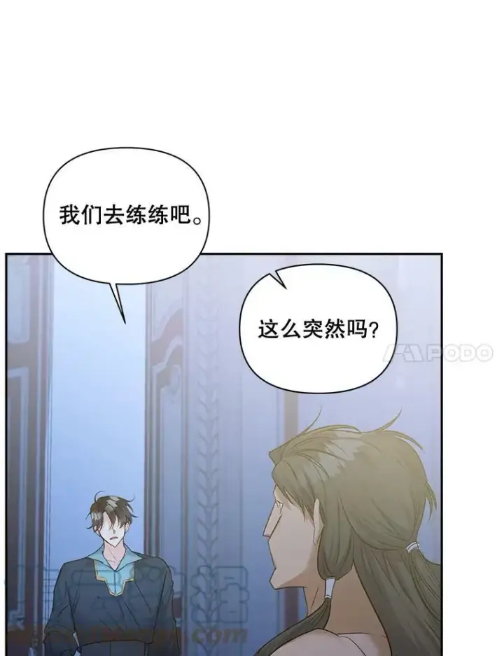 《伯爵孤女的重生》94.揭穿图7