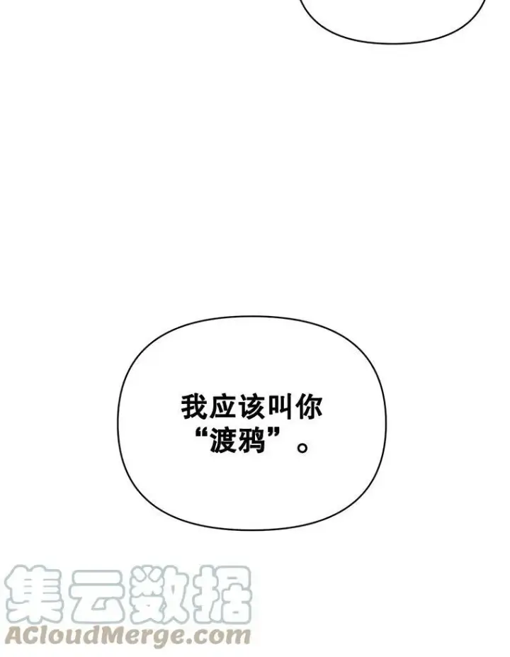 《伯爵孤女的重生》94.揭穿图73