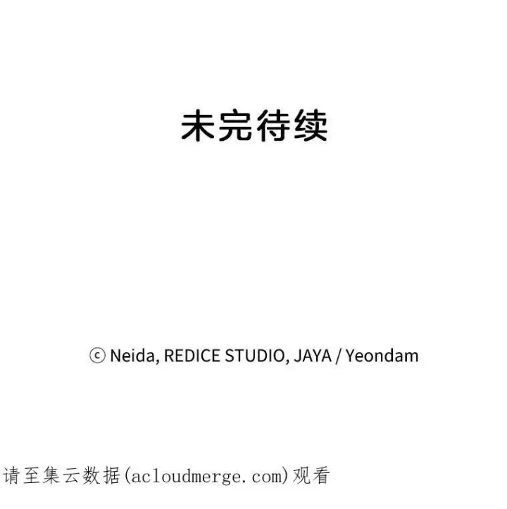 《伯爵孤女的重生》94.揭穿图74