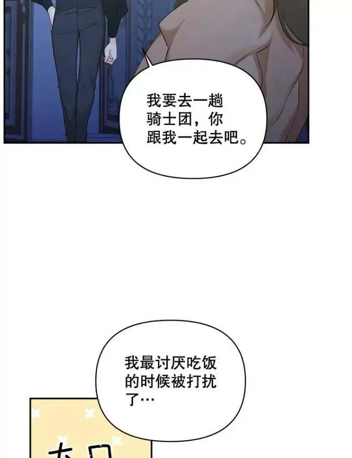 《伯爵孤女的重生》94.揭穿图8