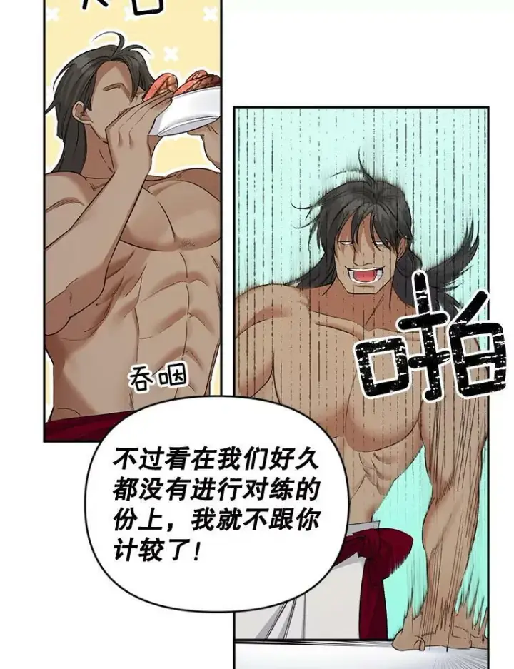 《伯爵孤女的重生》94.揭穿图9